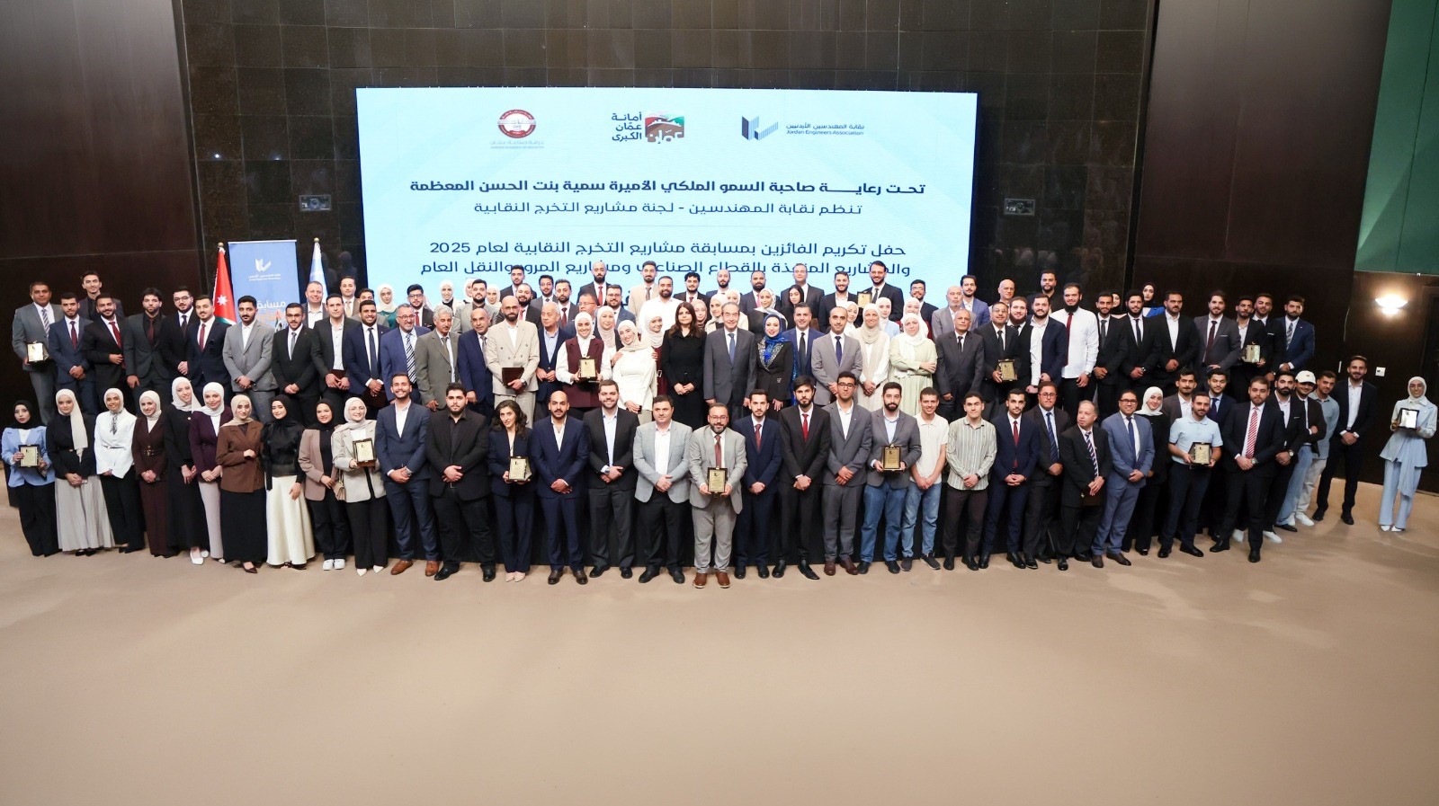 برعاية الأميرة سميّة بنت الحسن. "المهندسين" تكرم الفائزين بمشاريع التخرج
