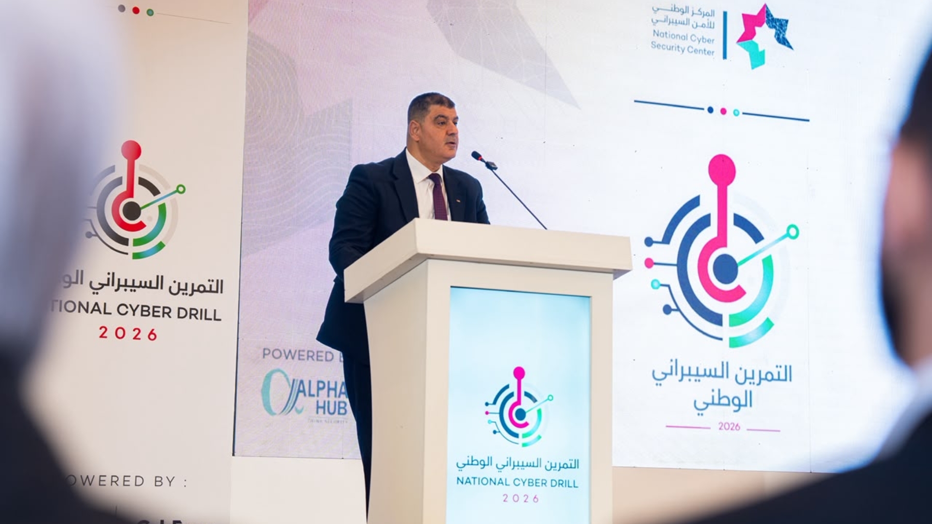 افتتاح فعاليات التمرين السيبراني الوطني 2026