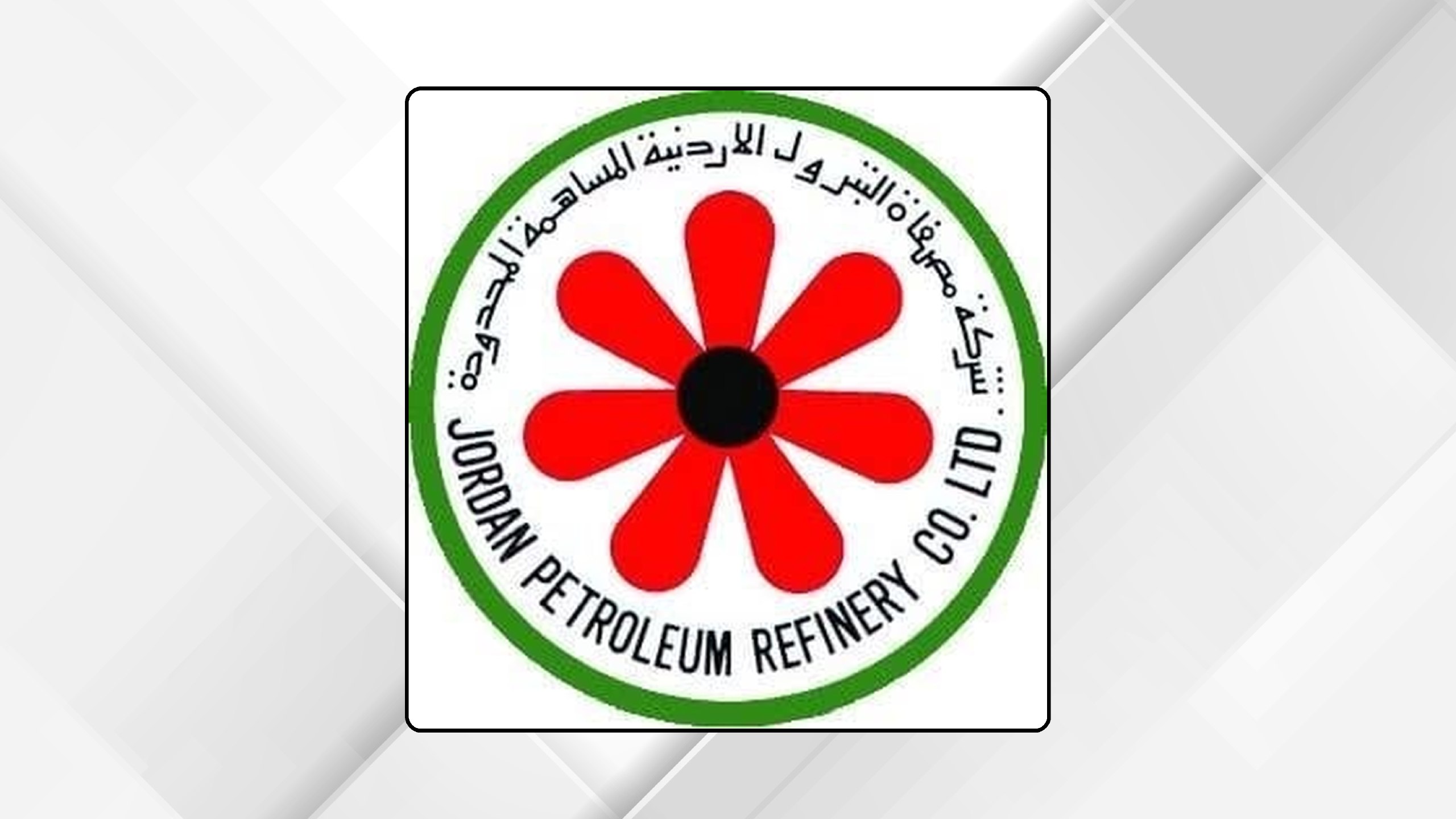مصفاة البترول تحقق 62.1 مليون دينار أرباحا صافية في النصف الأول من 2026