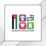 بنك الملابس الخيري ينظم 3 صالات متنقلة في مادبا