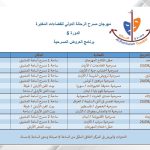 مهرجان مسرح الرحالة الدولي للفضاءات المغايرة ينطلق الأحد