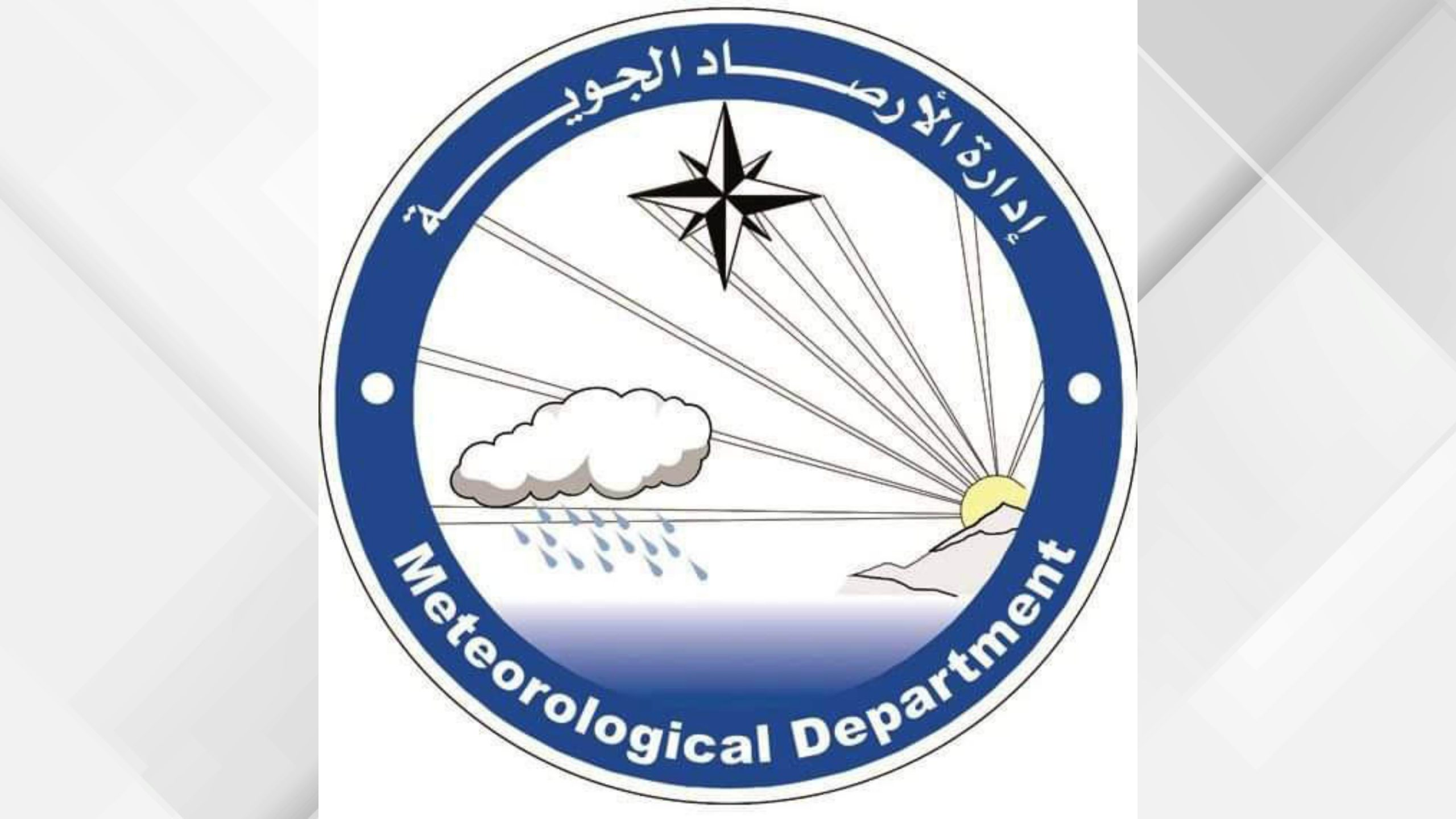 الأرصاد: ارتفاع معدل الحرارة في الأردن 1.6 درجة مئوية خلال 100 عام