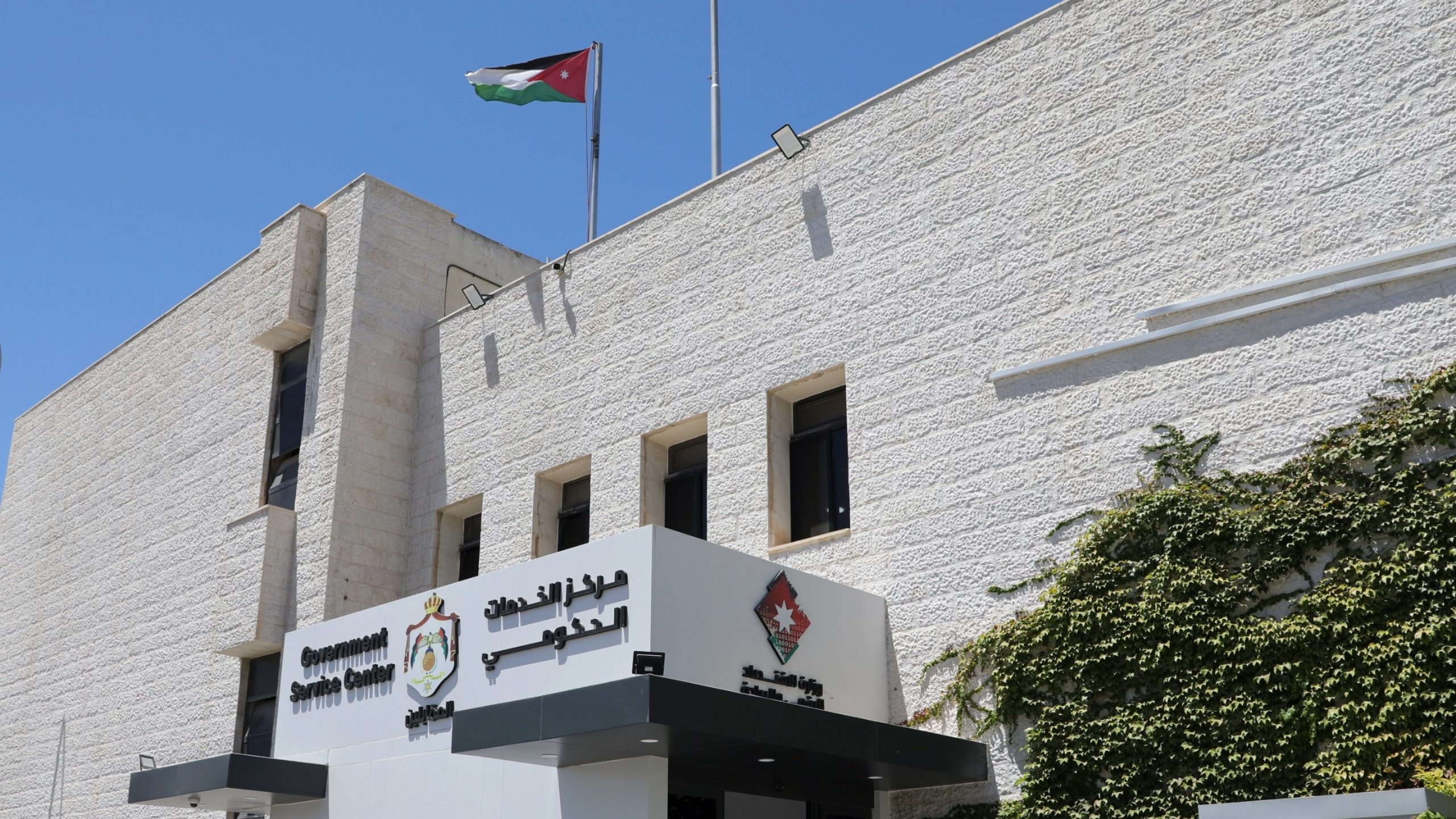 مراكز الخدمات الحكومية. خدمات متكاملة تختصر الوقت والجهد وتعزز رضا المواطنين