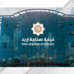 124.7 مليون دولار صادرات "صناعة إربد" في تموز الماضي