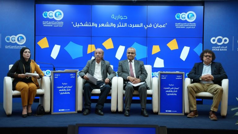 مختصون في الأدب والفنون: عمان ألهبت خيال المبدعين