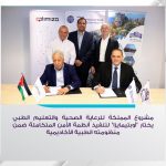اتفاقية بين شركتي أوبتيمايزا والأوسط للمقاولات