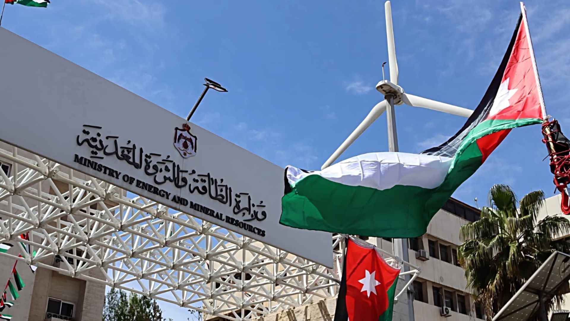 هيئة الطاقة والمعادن تُحدد تعرفة بند فرق أسعار الوقود لشهر آب بقيمة صفر