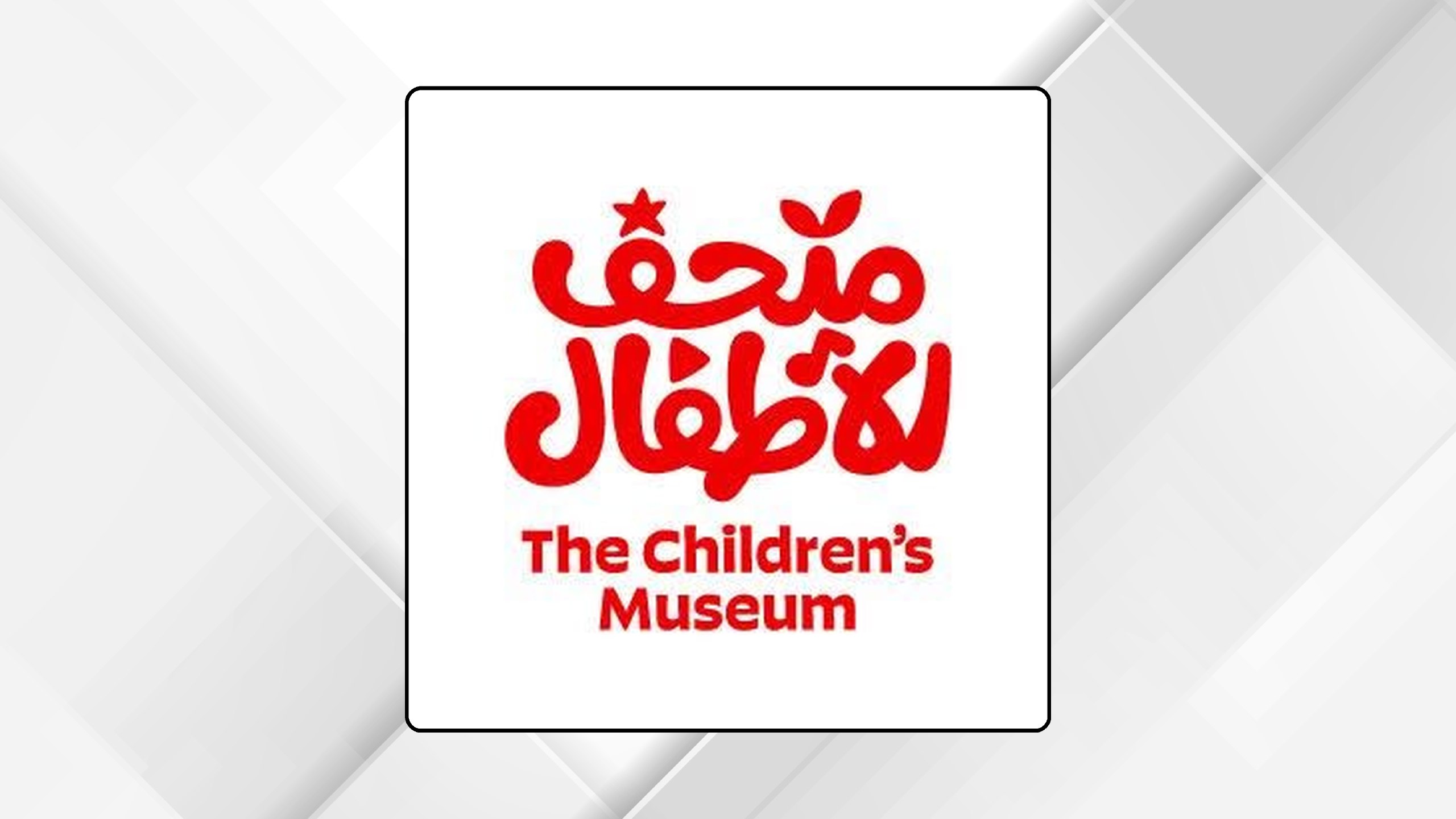 إطلاق مهرجان الأردن للعلوم والفنون يوم السبت المقبل