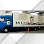 الترخيص المتنقل المسائي للمركبات ببلدية دير أبي سعيد غدا