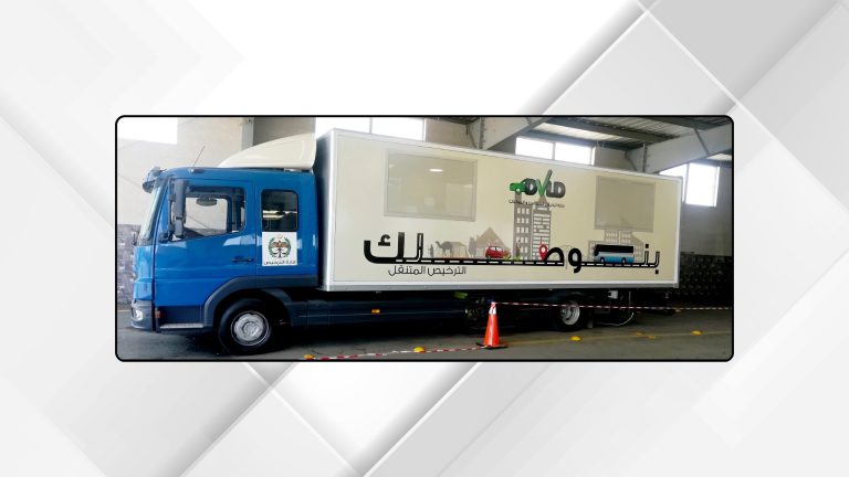 الترخيص المتنقل المسائي للمركبات ببلدية دير أبي سعيد غدا