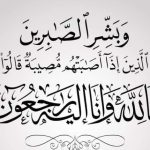 النائب الحوامدة ينعى الشنطي