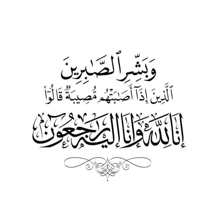 مهند بشير الرواشدة. في ذمة الله