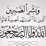 الشاب محمد سرحان العمري. في ذمة الله