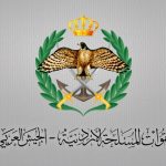 الجيش الأردني ينعى النعيمي