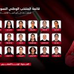 إعلان قائمة المنتخب النسوي لكرة القدم تحت 17 للتصفيات الآسيوية