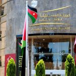 المستقلة للانتخاب تنشر قوائم المرشحين الأولية لانتخابات غرف الصناعة 2026