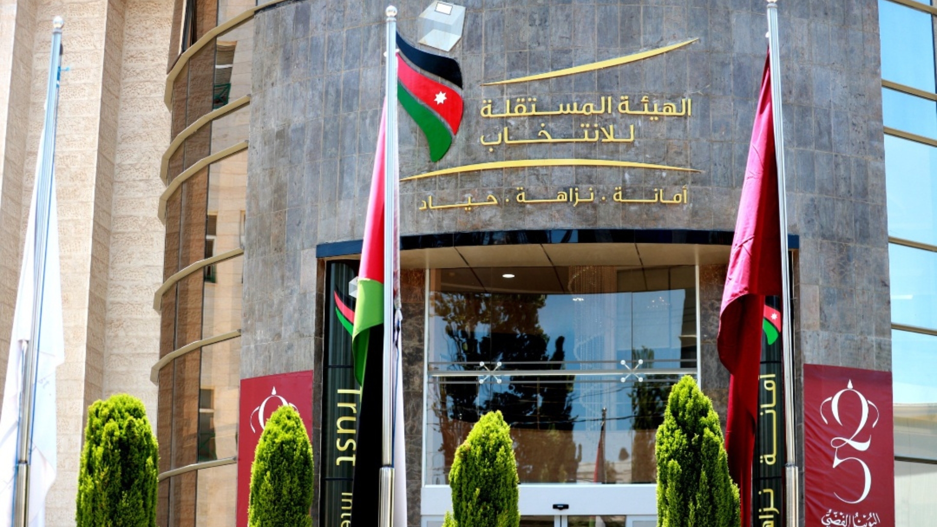 المستقلة للانتخاب تنشر قوائم المرشحين الأولية لانتخابات غرف الصناعة 2026