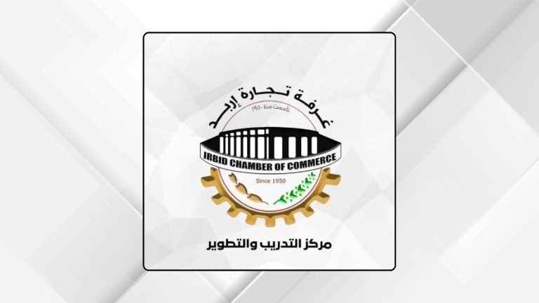 "تجارة إربد" تطلق دورة في الذكاء الاصطناعي لرواد الأعمال والمجتمع المحلي