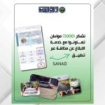 إدارة السير تتعامل مع 5000 رسالة وصلت عبر خدمة "الإبلاغ عن مخالفة"