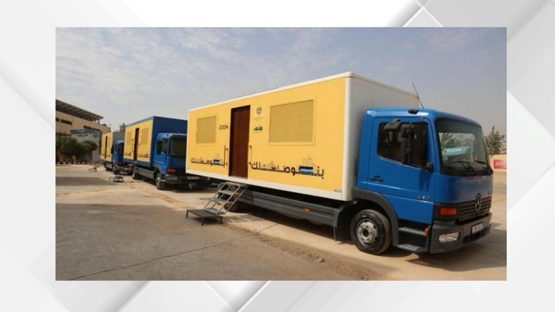 الترخيص المتنقل "المسائي" للمركبات في برقش غدا