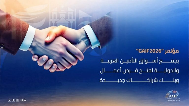 الاتحاد العام العربي للتأمين يعلن تفاصيل مؤتمره العام الـ 35