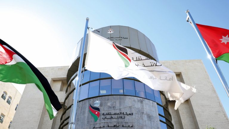 المستقلة للانتخاب: حل حزب الغد الأردني