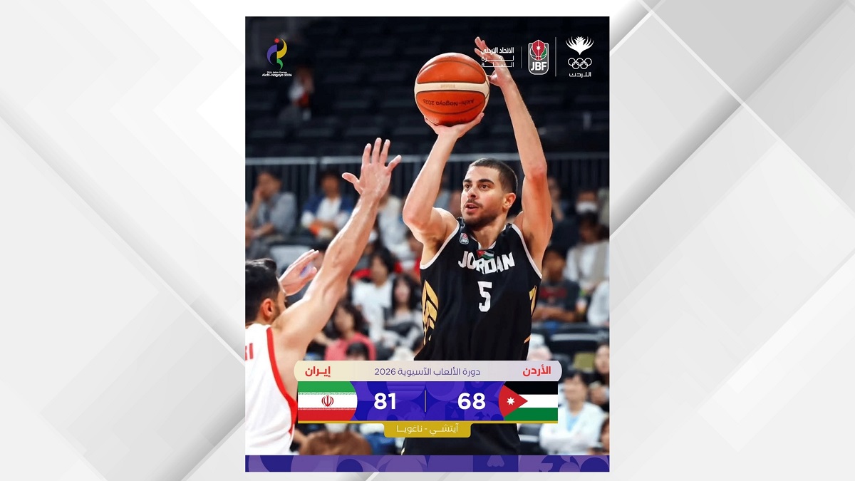 منتخب السلة يتعثر أمام إيران