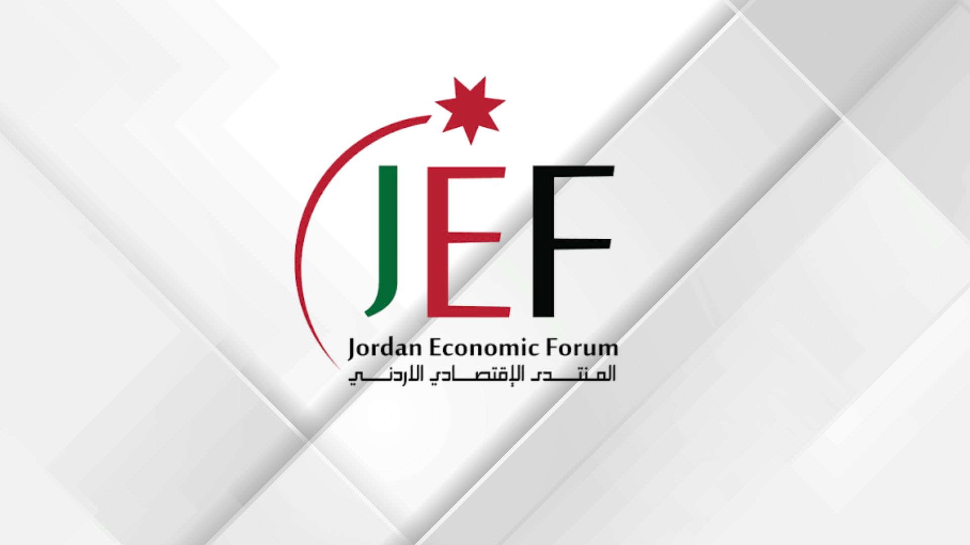 المنتدى الاقتصادي الأردني يدعو لتعزيز الشراكات الاقتصادية مع ماليزيا