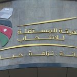 إعلان النتائج النهائية لانتخابات غرف الصناعة