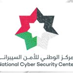 "الأمن السيبراني" أجهزة التعداد وصلت إلى المملكة منذ أكثر من عام وخضعت للفحوصات المعيارية والإجراءات المطلوبة