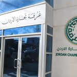 فتح باب الترشح لانتخابات غرف التجارة بالمملكة غدا