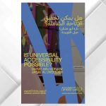 الإتاحة الشاملة للأشخاص ذوي الإعاقة محور جلسة حوارية في أسبوع عمان للتصميم