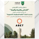 الجامعة الأردنية ترفع عدد برامجها المعتمدة دوليًا إلى 69 برنامجًا