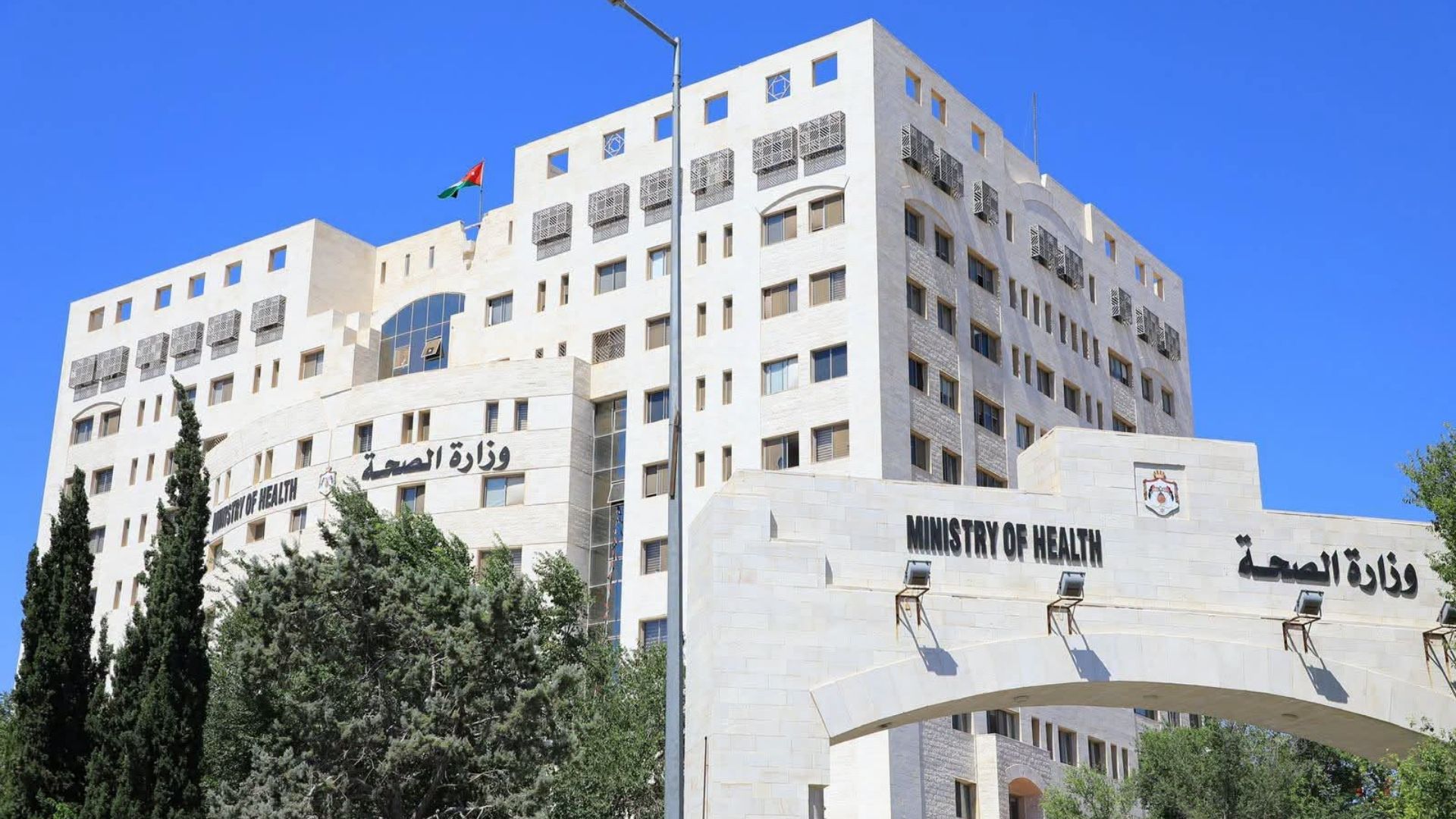 الصحة تطلق خدمة "واتس ثرو" لاستلام أدوية الأمراض المزمنة في 4 مراكز صحية