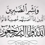 العلاوي ينعى المبيضين