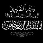 وفيات الأردن. اليوم الخميس 15-10-2026